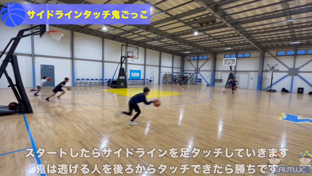 【バスケ練習メニュー】サイドラインタッチ鬼ごっこ（Sufu）