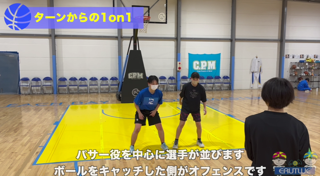 【バスケ練習メニュー】ターンから1on1（Sufu）