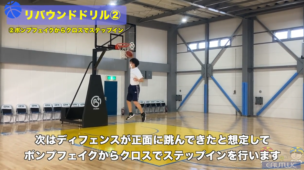 【バスケ練習メニュー】リバウンドドリル②（Sufu）