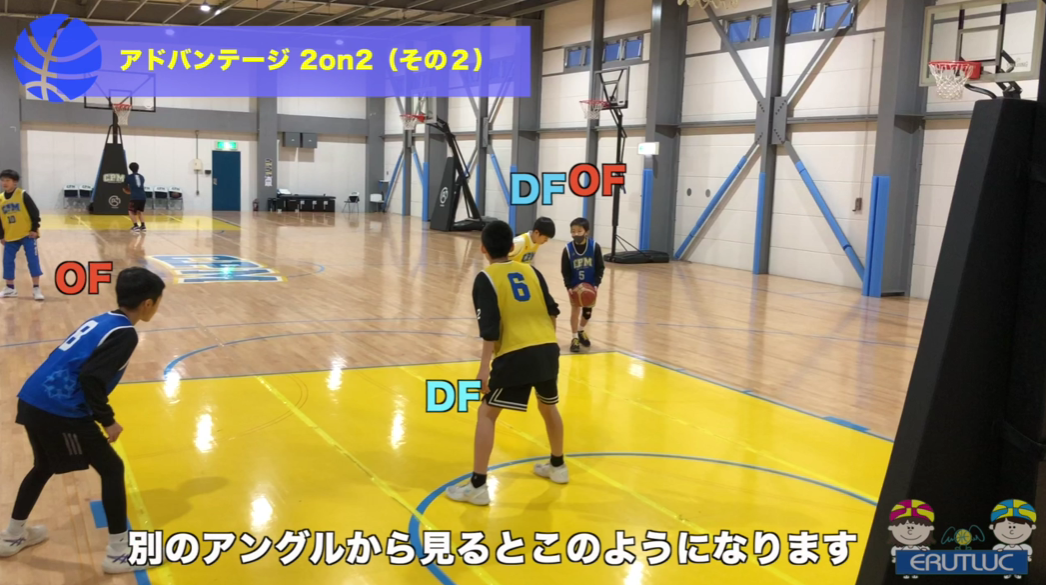 【バスケ練習メニュー】アドバンテージ2on2 (その2)（Sufu）