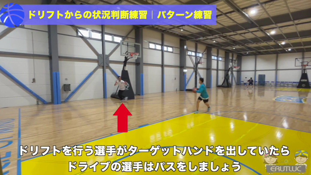 【バスケ練習メニュー】ドリフトからの状況判断練習！パターン練習（Sufu）