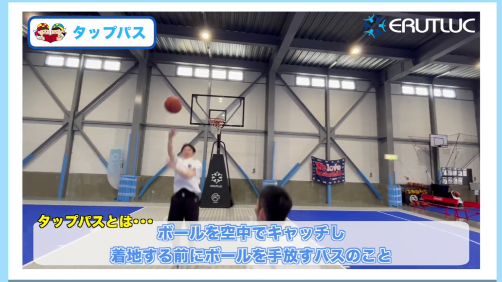 【バスケ練習メニュー】タップパス（Sufu）