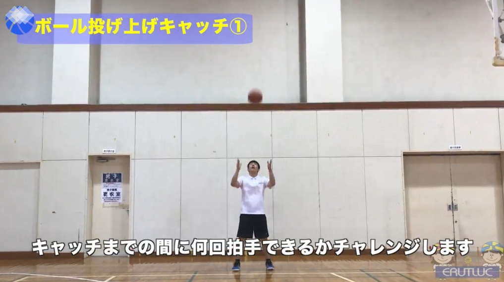 【バスケ練習メニュー】投げ上げキャッチ（Sufu）