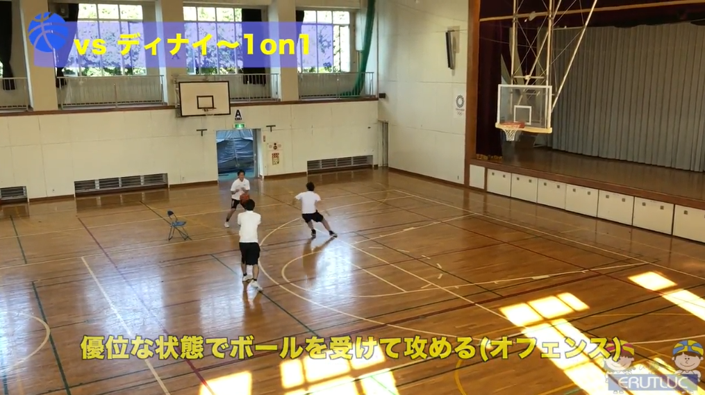 【バスケ練習メニュー】vsディナイ〜1on1（Sufu）