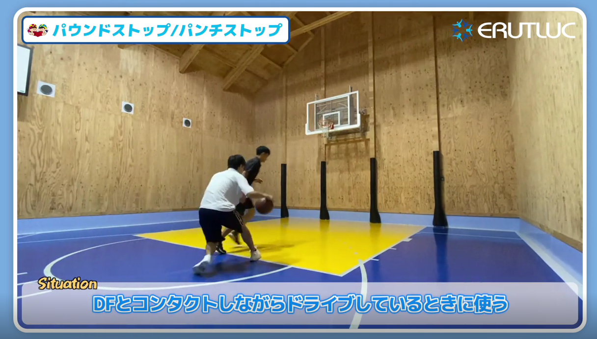 【バスケ練習メニュー】パウンドストップ／パンチストップ｜スキル動画（Sufu）