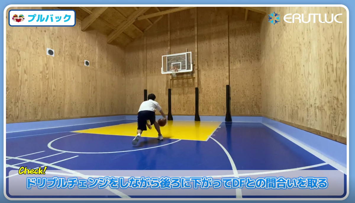 【バスケ練習メニュー】プルバック｜スキル動画（Sufu）
