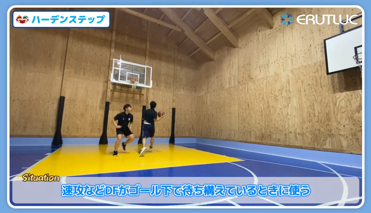 【バスケ練習メニュー】ハーデンステップ｜スキル動画（Sufu）