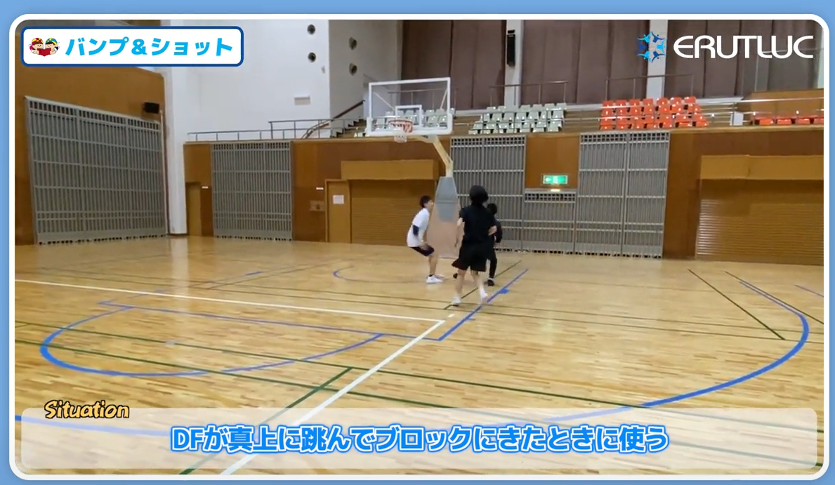 【バスケ練習メニュー】バンプ＆ショット｜スキル動画（Sufu）
