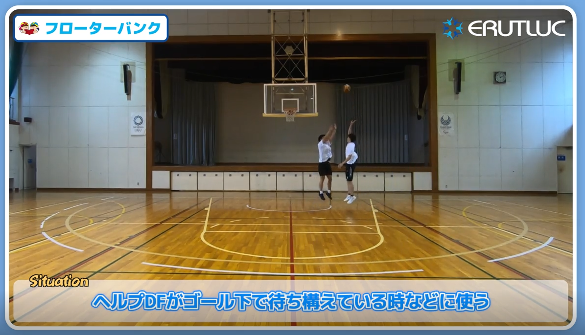 【バスケ練習メニュー】フローターバンク｜スキル動画（Sufu）