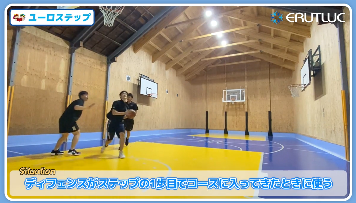 【バスケ練習メニュー】ユーロステップ｜スキル動画（Sufu）