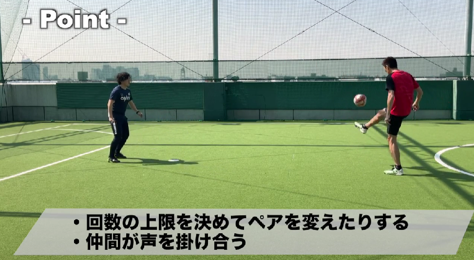 【サッカー練習メニュー】ウォーミングアップ（増やしリフティング）（Sufu）