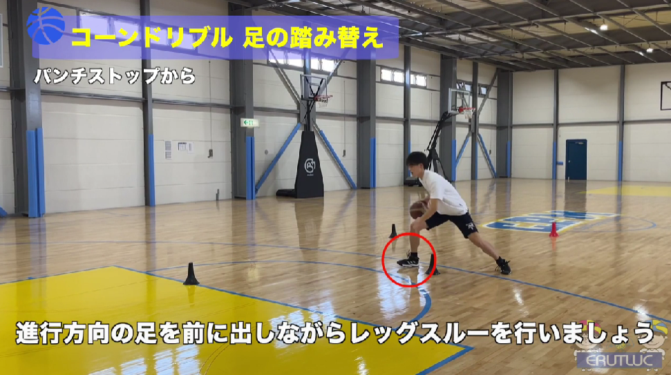 【バスケ練習メニュー】コーンドリブル 足の踏み替え（Sufu）