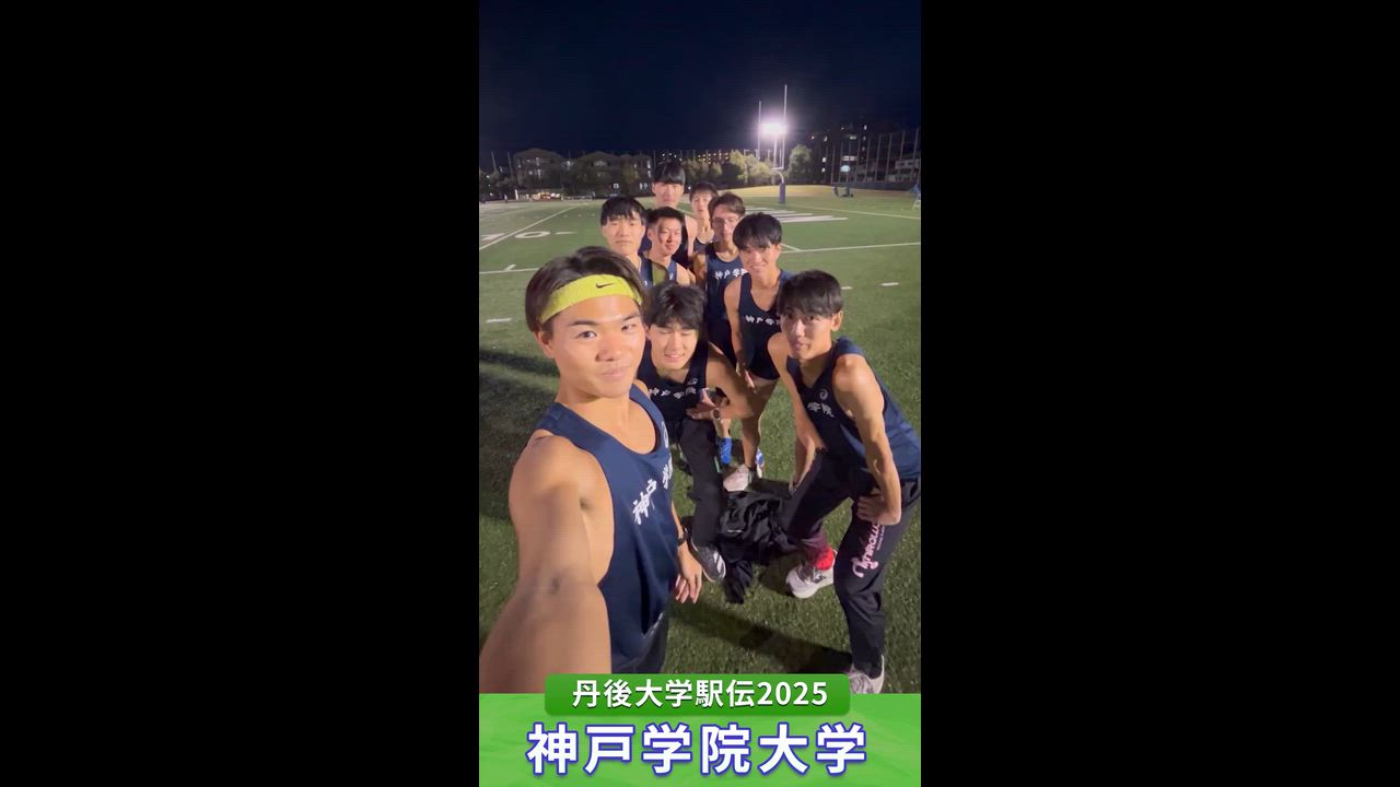 【あと４日】関西福祉大学【第87回丹後大学駅伝】｜チーム紹介 #shorts