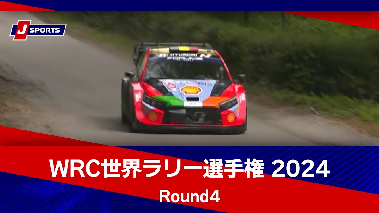 【ハイライト】WRC世界ラリー選手権 2024 Round4 サファリ・ラリー・ケニア ライブステージ【SS11】