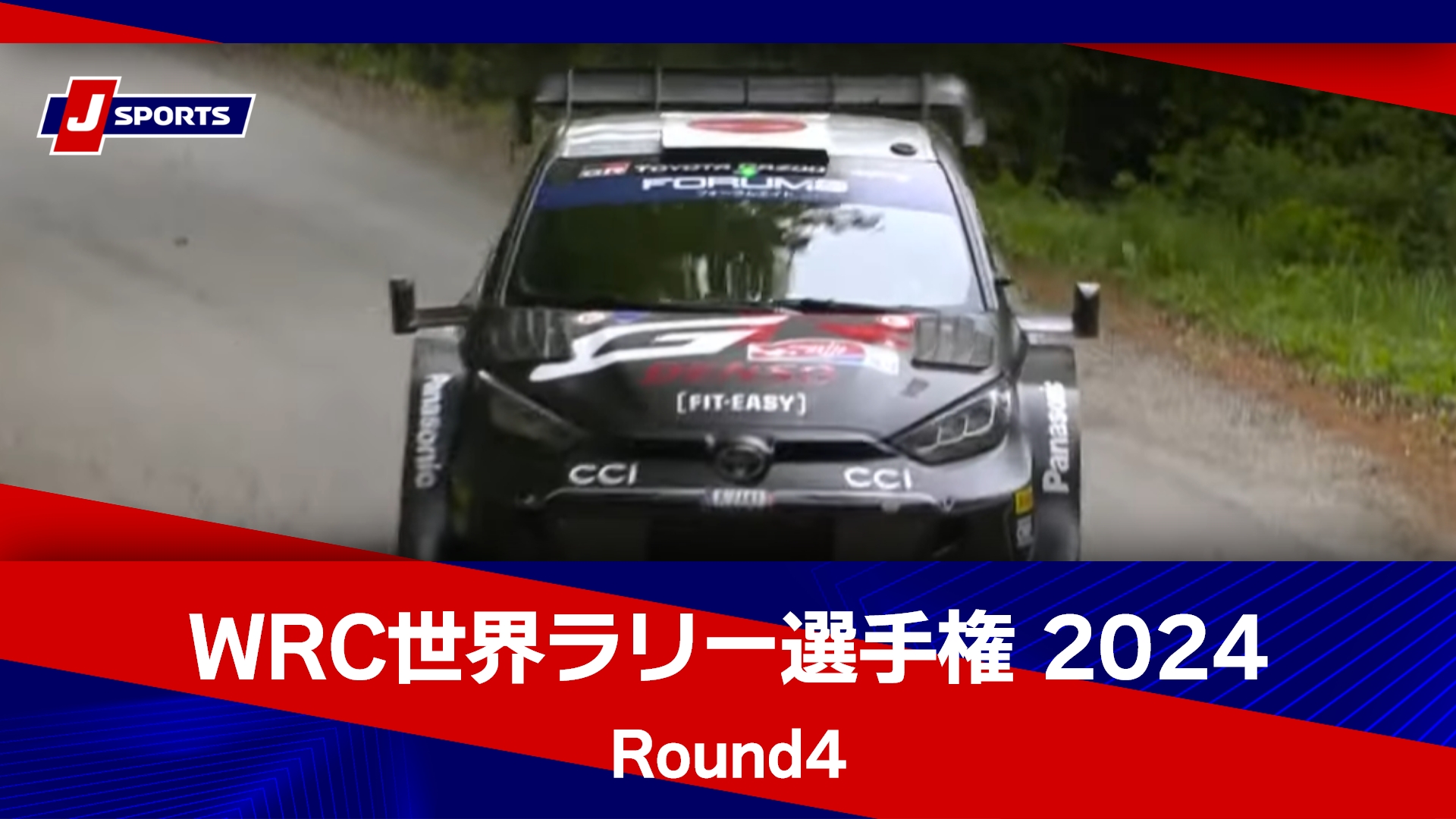 【ハイライト】WRC世界ラリー選手権 2024 Round4 サファリ・ラリー・ケニア ライブステージ【SS15】