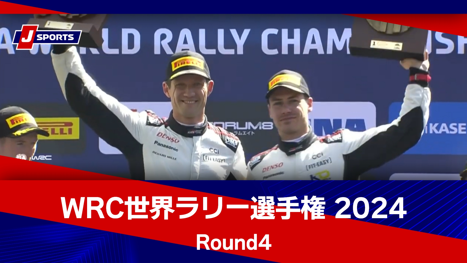 【ハイライト】WRC世界ラリー選手権 2024 Round4 クロアチア・ラリー パワーステージ【SS20】