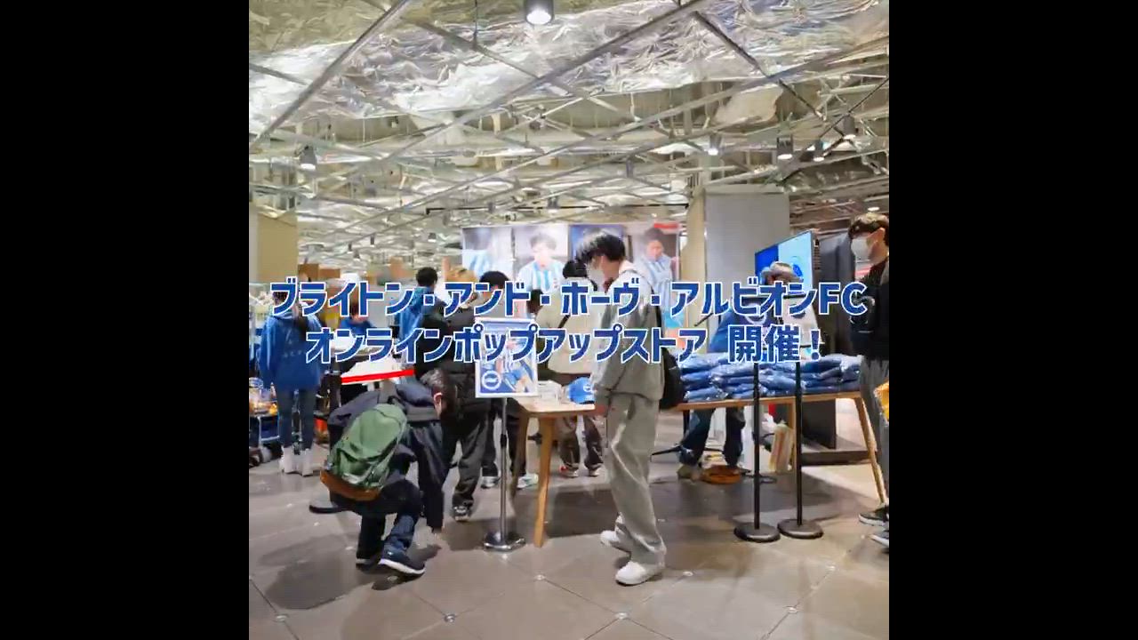 新商品を追加したオンラインポップアップストアを期間限定で26日まで開催！【ブライトン】
