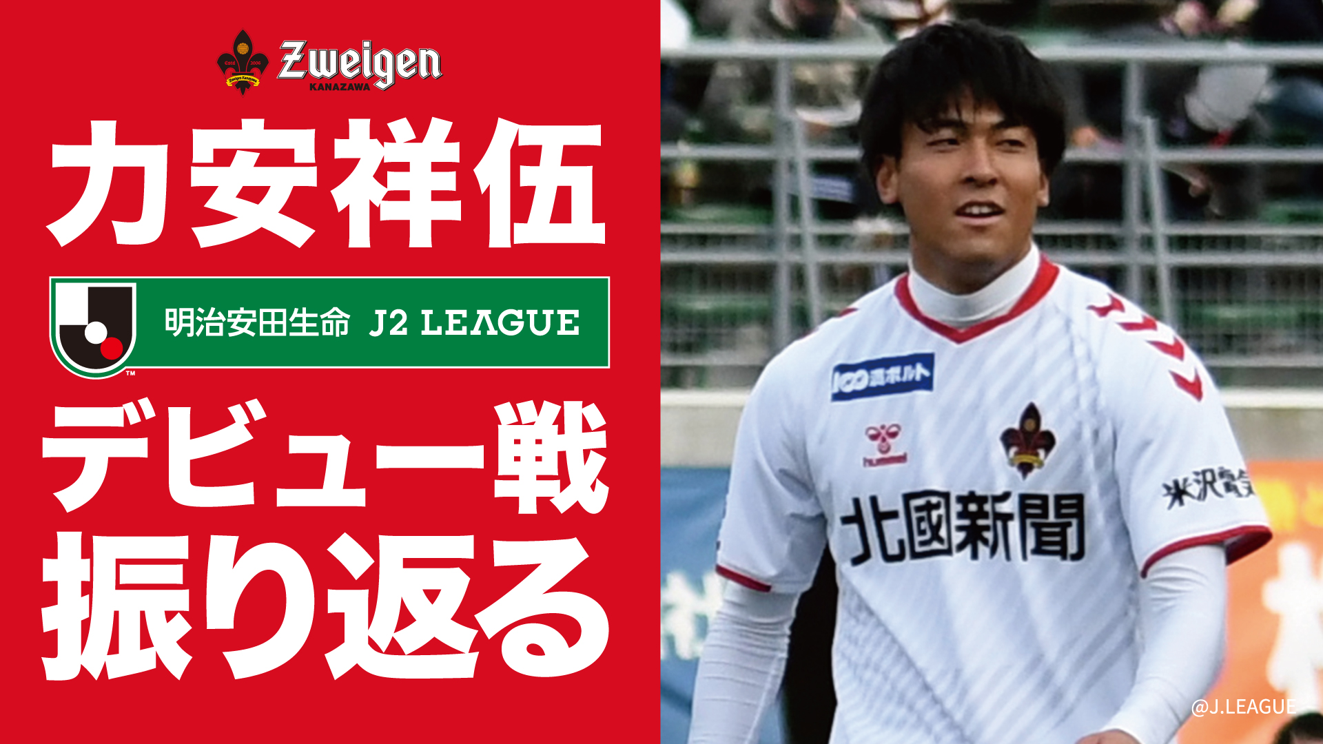 動画 明治安田生命j2リーグ 第13節 京都vs山形 ダイジェスト スポーツナビ Dazn Jリーグ