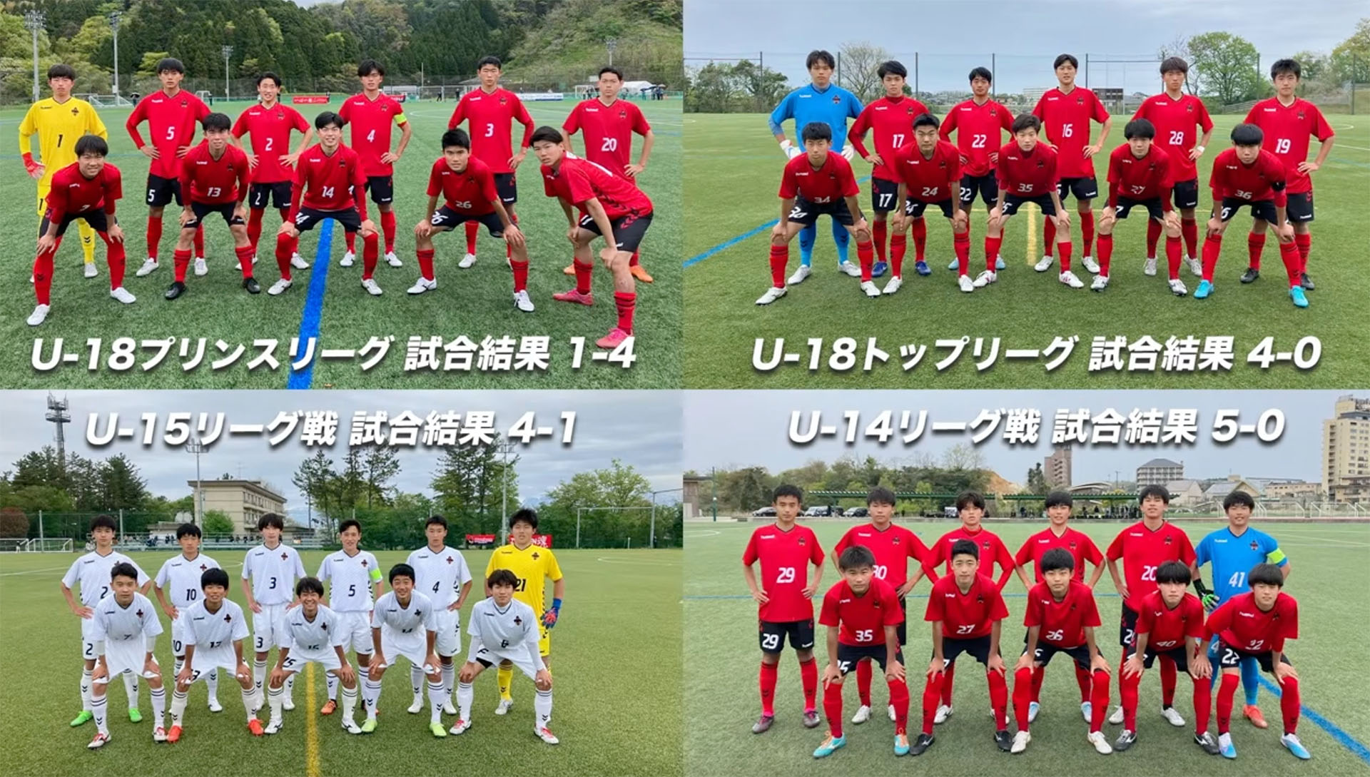 【動画】プリンスリーグ、県トップリーグの結果「ZWEIGEN FUTURE supported by 人形の堀川」 スポーツナビ「ツエーゲン金沢」 【動画】プリンスリーグ、県トップリーグの結果「ZWEIGEN FUTURE supported by 人形の堀川」 スポーツナビ「ツエーゲン金沢」