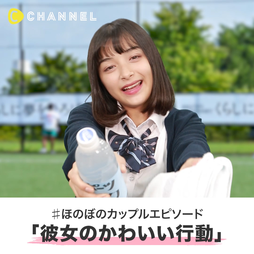 ほのぼのカップルエピソード 彼女のかわいい行動 C Channel Yahoo Japan