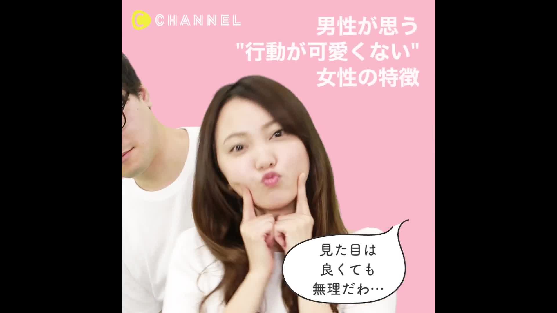 見た目はよくても無理だわ 男性が思う 行動が可愛くない 女性の特徴 C Channel Yahoo Japan
