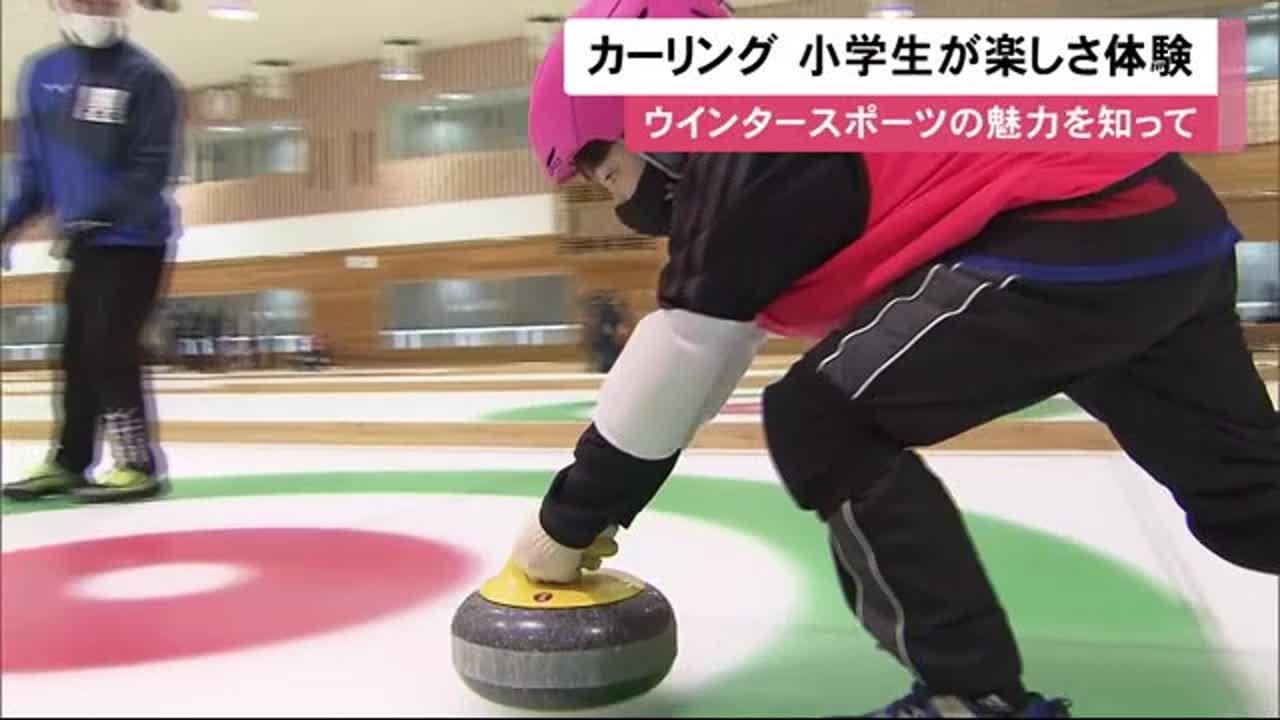 ウインタースポーツ の魅力を知って 札幌市で無料体験教室開催 小学生100人がカーリング体験 北海道ニュースuhb Timeline Yahoo Japan