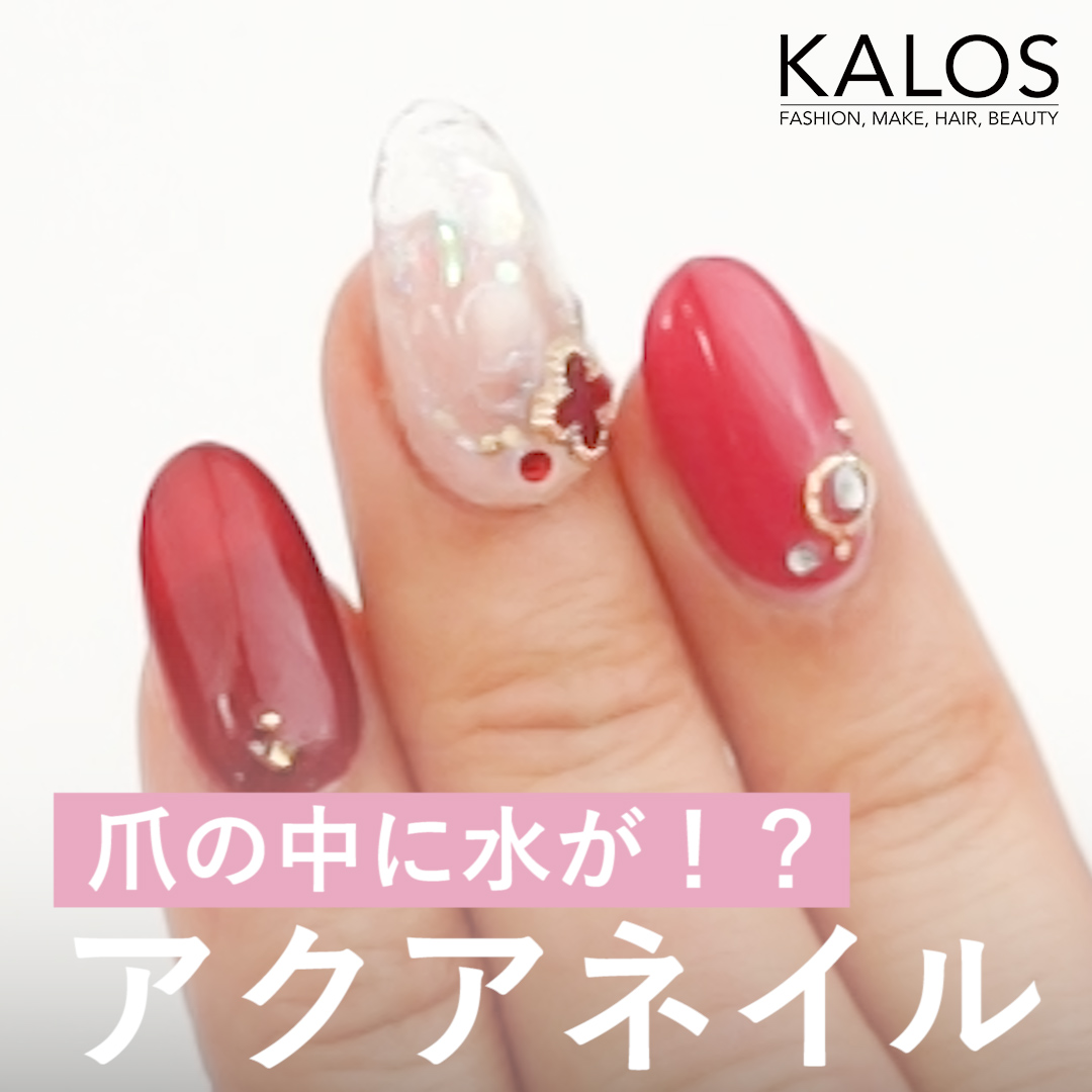 爪の中に水が アクアネイル Kalos Yahoo Japan