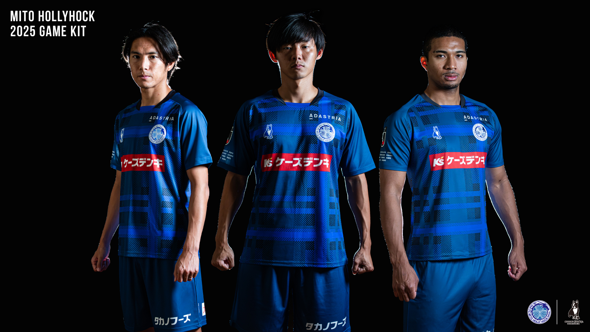  MITO HOLLYHOCK 2025 UNIFORM 