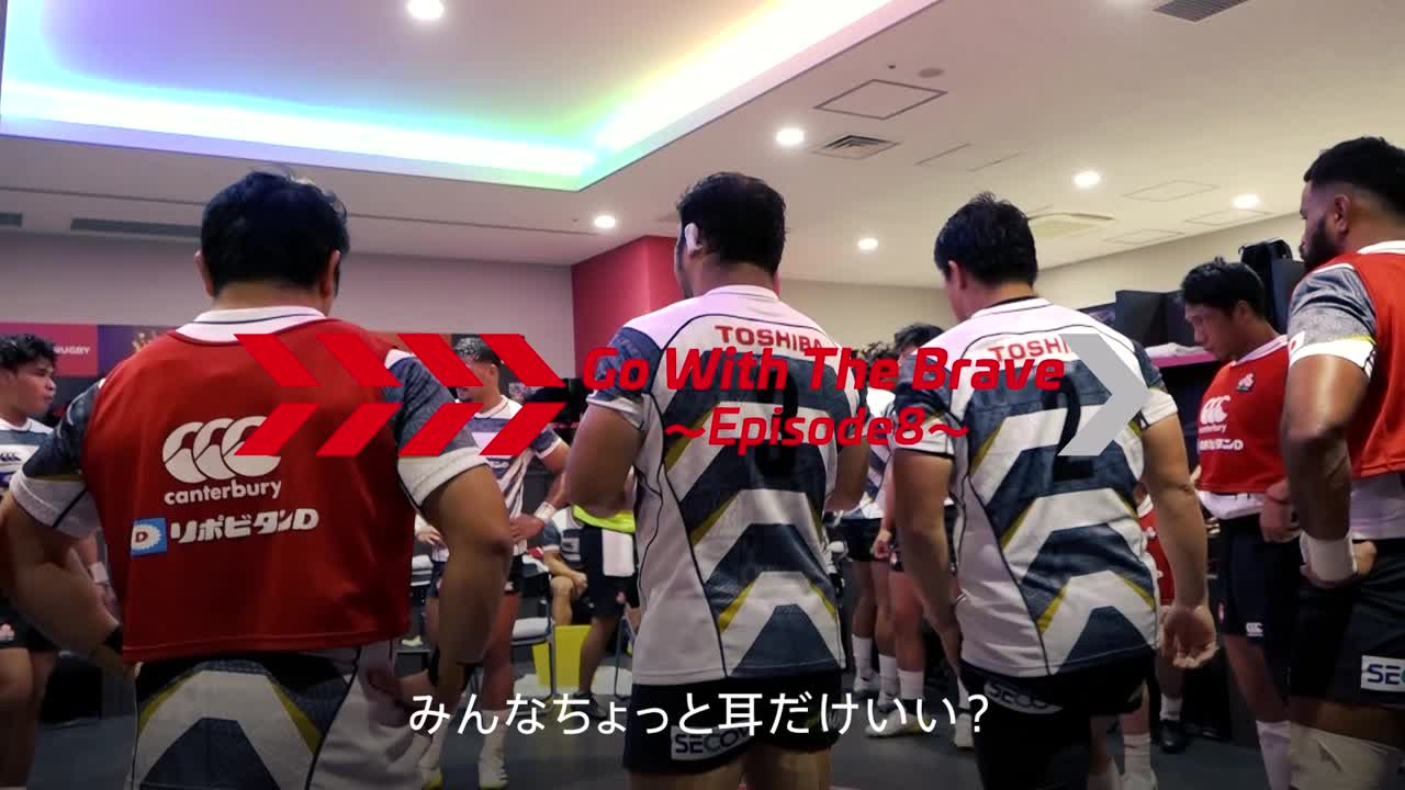 【JRFU】ラグビー日本代表インサイドストーリー「Go With The Brave 〜Episode8〜 10/14 オーストラリアA戦の舞台裏」