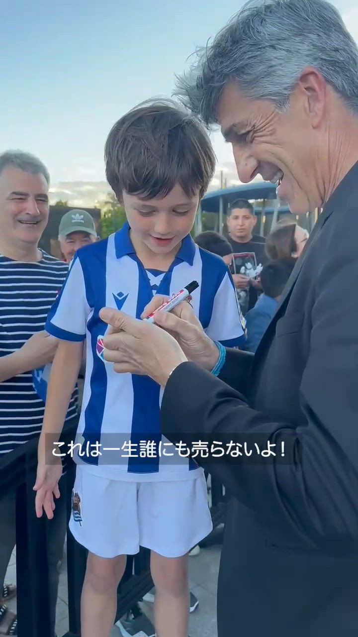 8歳児にも好かれるイマノル監督【レアル・ソシエダ】