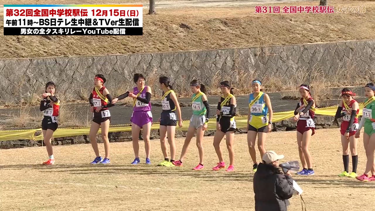 【全国中学校駅伝】23年大会ダイジェスト「女子の部」｜中学駅伝日本一へ全国48チームが激走